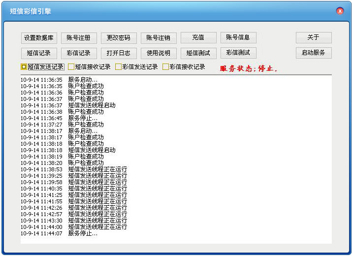 龙八国际app短信软件